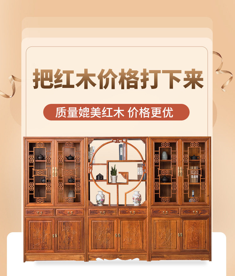 金花梨木中式书柜组合书架仿古简约现代展示书橱雕花储物柜多宝阁