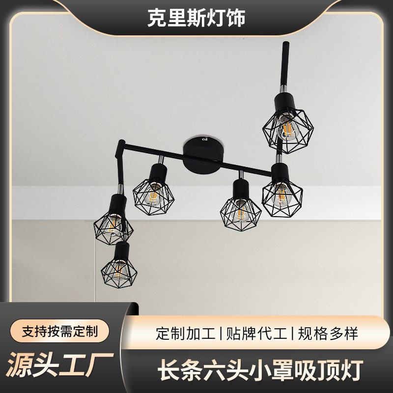 北欧长条6头LED明装射灯