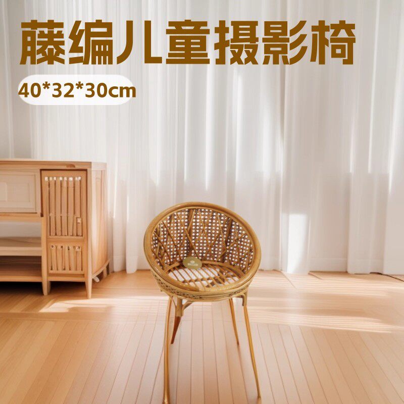 源头工厂藤编手工艺品藤编摄影椅室内影楼儿童拍照工具藤艺品