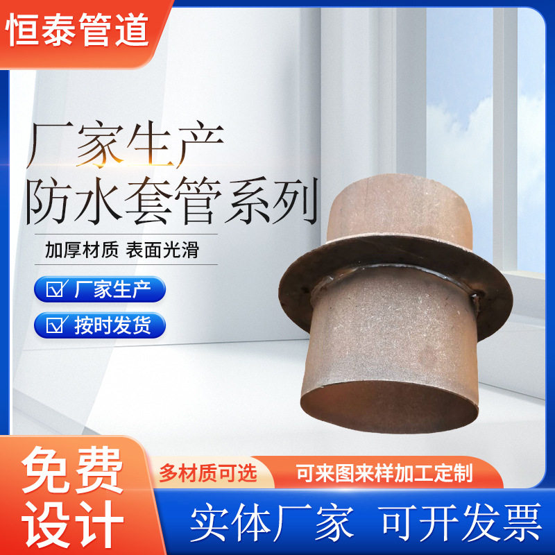 02S404双相钢不锈钢防水套管