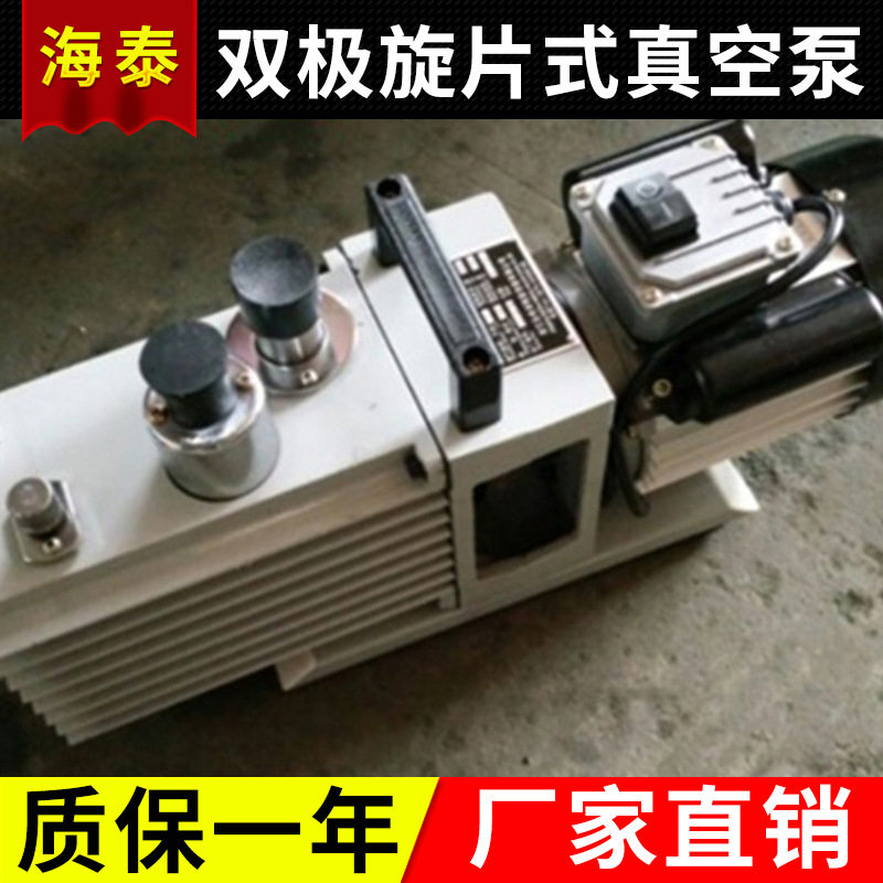 直联真空泵2XZ-4双极旋片式真空泵实验室冰箱空调抽气真空泵