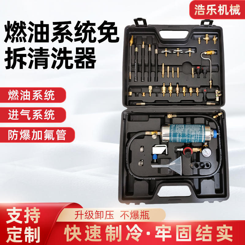 厂家批发汽车修理工具 燃油系统免拆清洗器