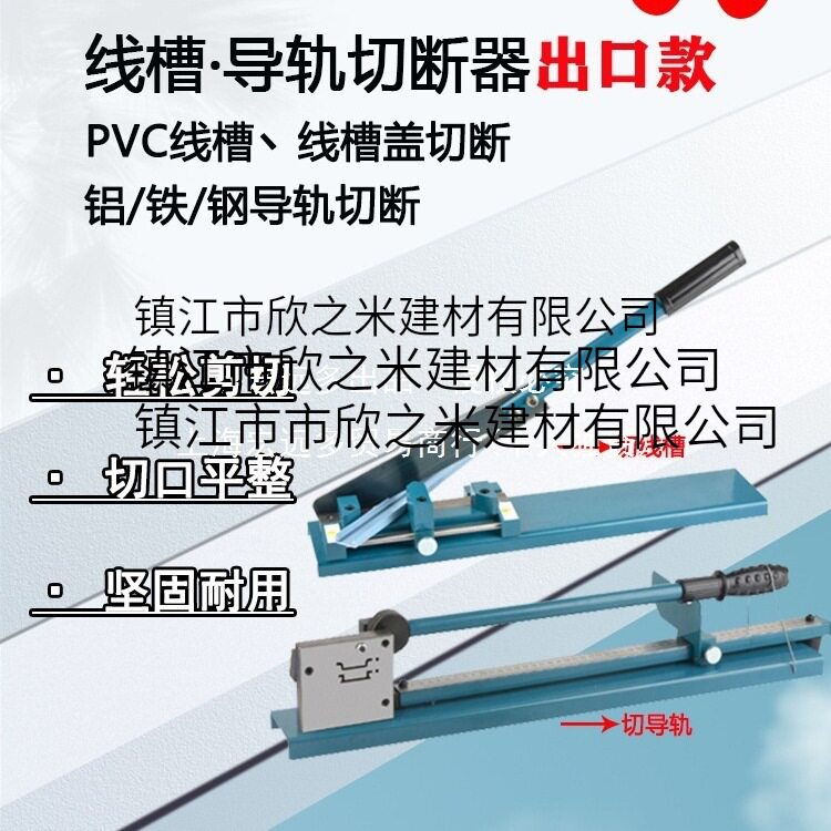 厂家直销厂家直销DC35导轨切断器C45轨道切割机空开卡轨切断机DZ4