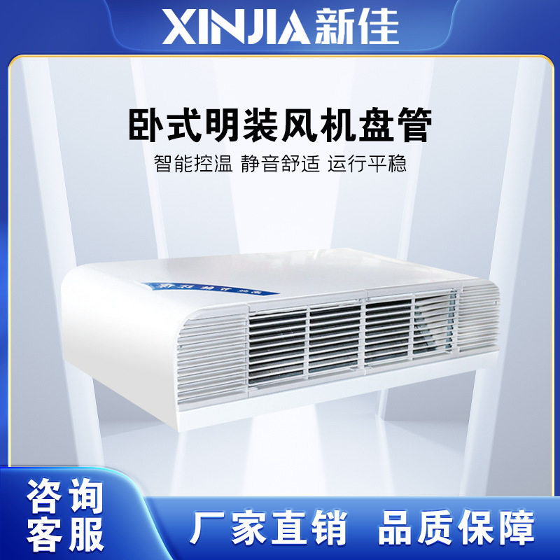 卧式明装风机盘管机组家用商用水空调冷暖两用低噪音节能风机盘管