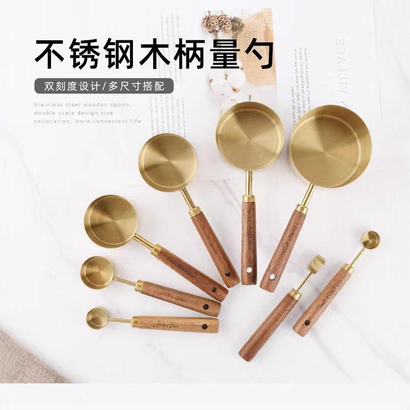 不锈钢木柄金色量勺量杯手柄带刻度调味八件咖啡烘焙工具量匙计量