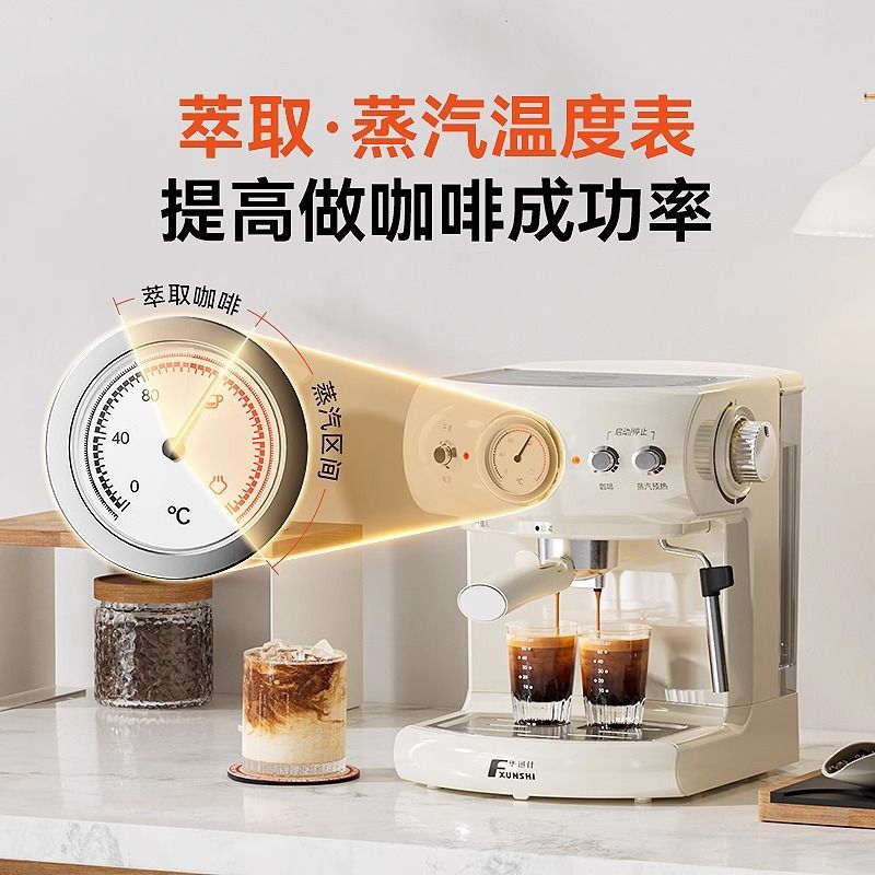 华迅仕意式半自动打奶咖啡机