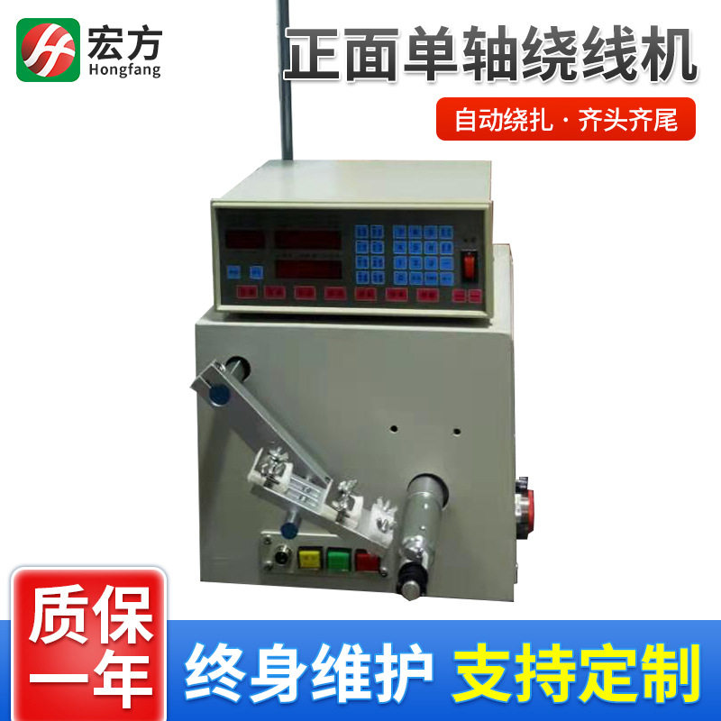 自动排线绕线机高频变压器正面单轴机加装配件电动扭力卷线机