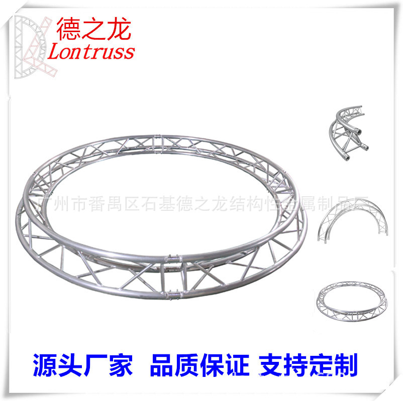 供应圆形桁架 舞台桁架厂家 铝合金桁架 异形桁架 truss 厂家