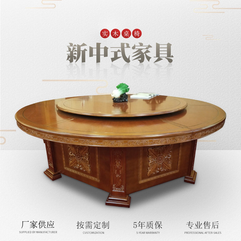 佛山新中式旋转圆台 酒店会所餐厅圆形火锅餐桌 饭店电动圆餐桌