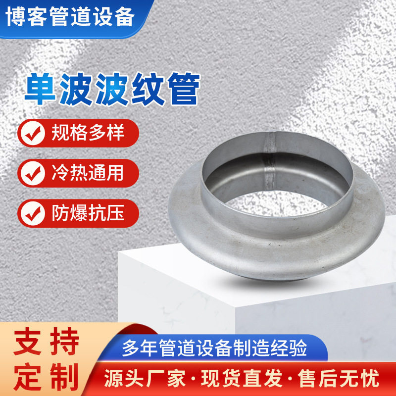 304不锈钢波纹管罐体补偿器