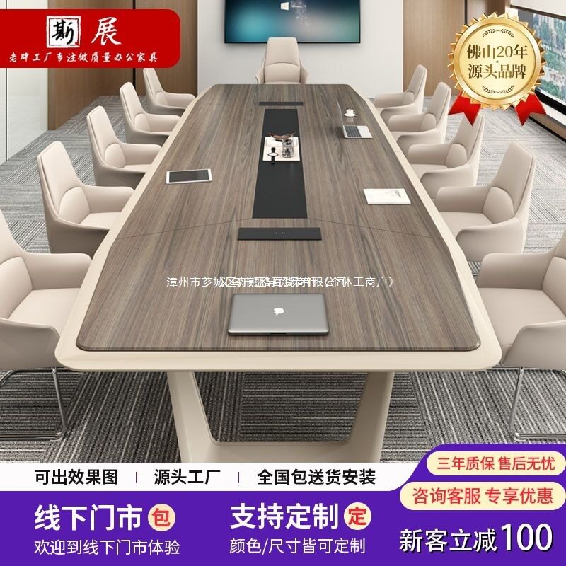 会议桌子长桌现代简约高级感办公10个人20人大型接待培训条桌斯展