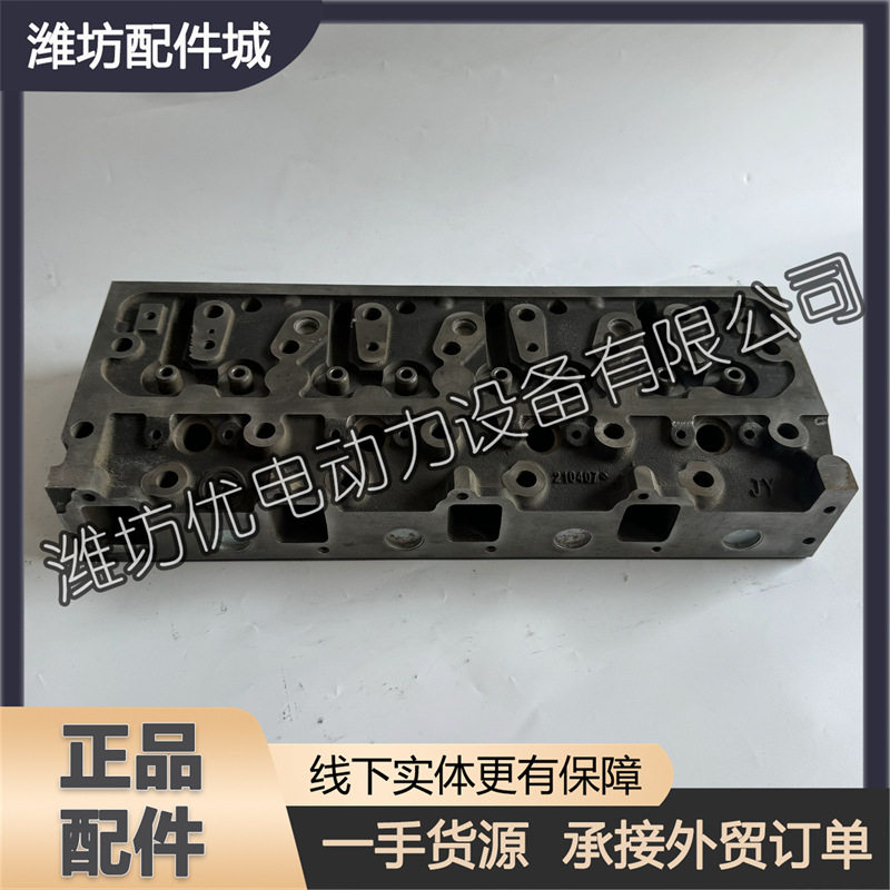 潍柴华丰4102铲车ZHBP1潍坊华东4100柴油发动机气缸盖总成汽缸头