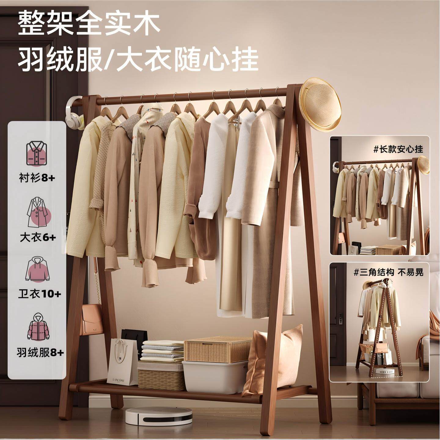 实木衣架落地挂衣架家用卧室衣帽架室内挂衣服架子木质简易晾衣架