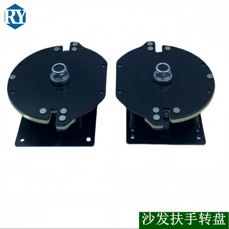 沙发扶手转盘静音翻转五金件