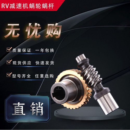 蜗轮蜗杆减速机配件RV系列齐全