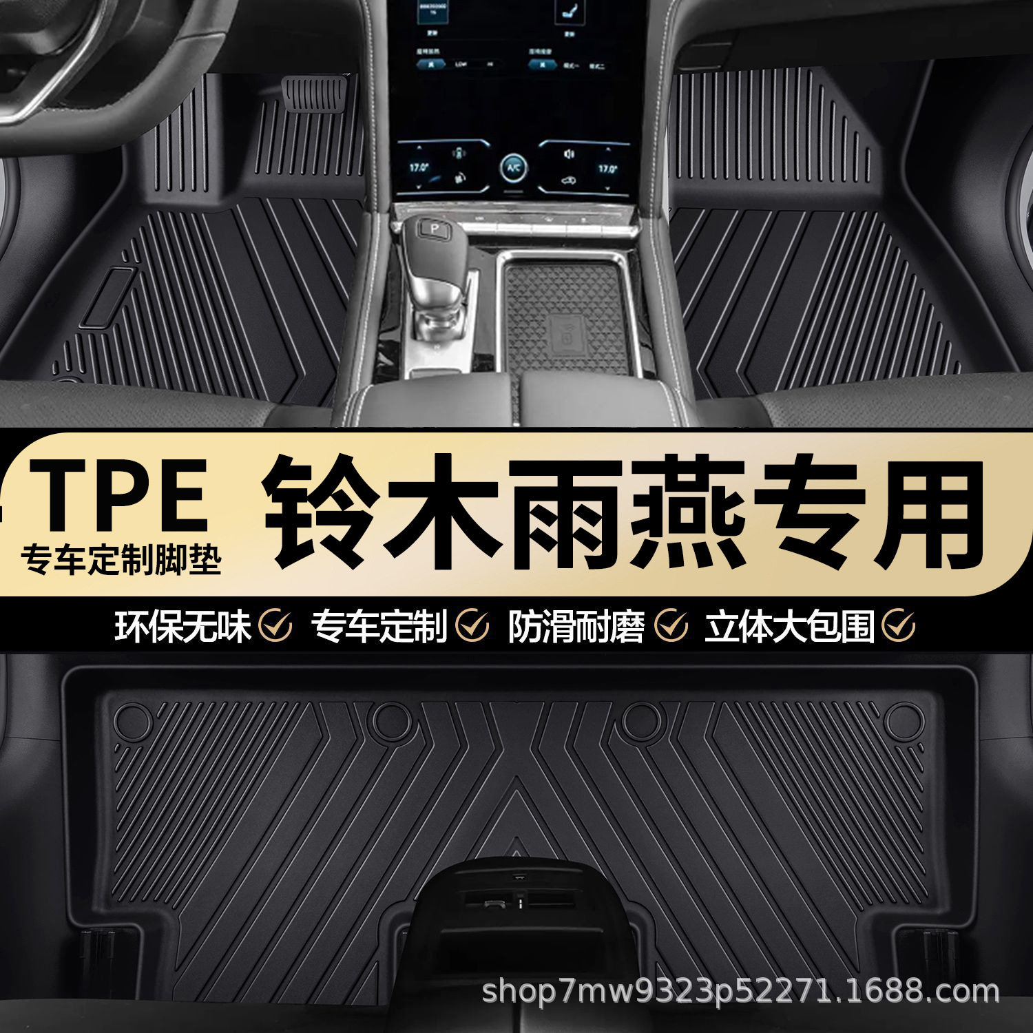 铃木雨燕专用TPE汽车脚垫全包围车内专车专用耐磨防水汽车脚垫
