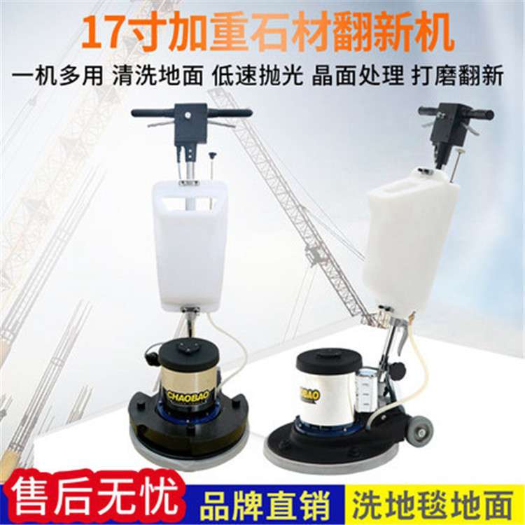 超宝CB-168T地毯清洗机商用手推式多功能酒店保洁工业刷磨洗地机