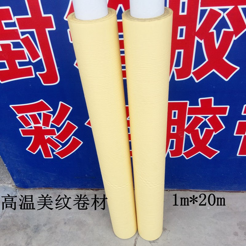 美术画米黄美纹胶皱纹纸喷漆专用纸 可书写胶带 美纹纸胶批发热卖