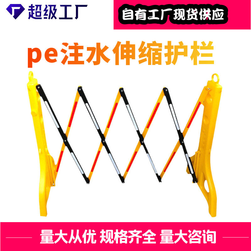 伸缩围栏玻璃钢管式道路施工可移动折叠安全警示隔离围挡护栏