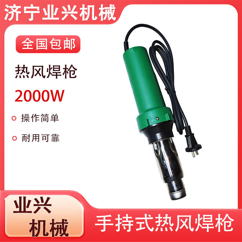PVC管道修补手持热风塑料焊机