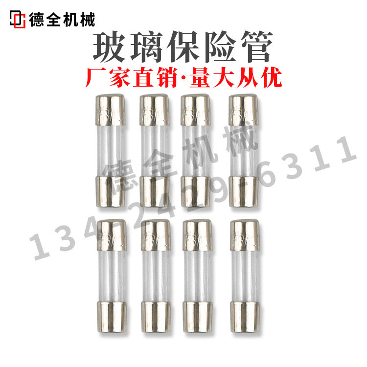 5*20玻璃保险管保险丝熔断器250V 0.5 1 2 3A 4 5A 6 8 12 20 10A
