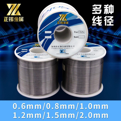 25#有铅免洗松香芯焊锡丝800g
