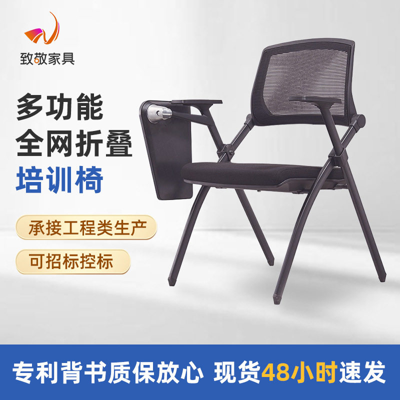 致敬久坐不累教育机构钢架会议椅带轮滑加大写字板可折叠培训椅