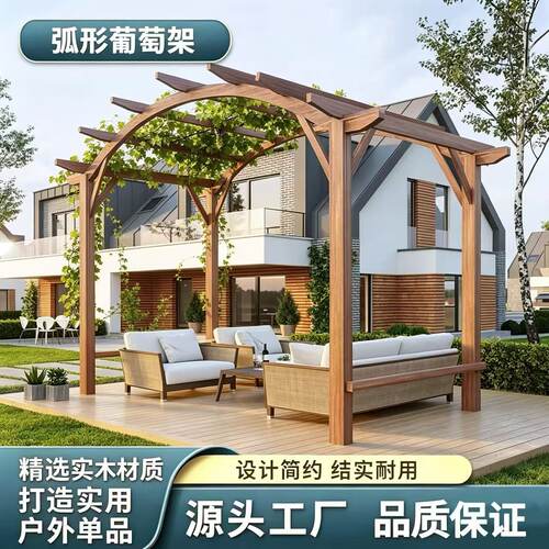 葡萄架庭院防腐木户外组装爬藤架子室外露台网格秋千花架院子拱门