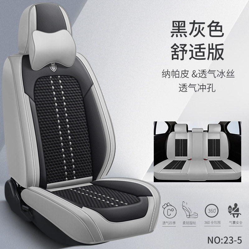 汽车坐垫四季通用全包皮革新款车垫座椅套冰丝纳帕皮专用坐垫车套