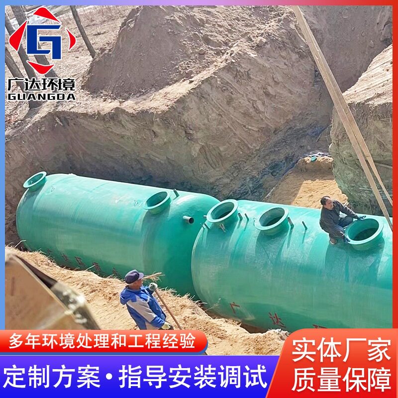 玻璃钢一体化预制泵站 地埋式雨水泵站污水提升设备 玻璃钢化粪池