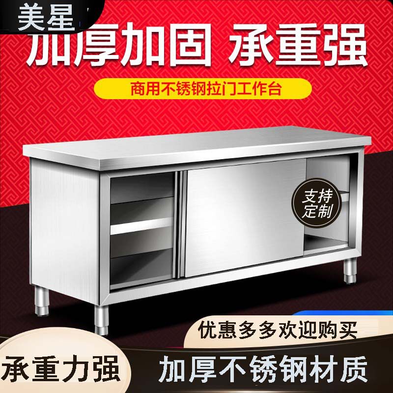不锈钢商用家用拉门工作台厨房操作打荷台面案板专用切菜桌子