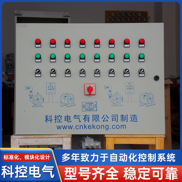风机控制配电箱排污泵配电箱双电源开关箱科控电气