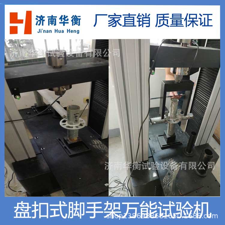 碗扣盘扣脚手架扣件抗弯试验机