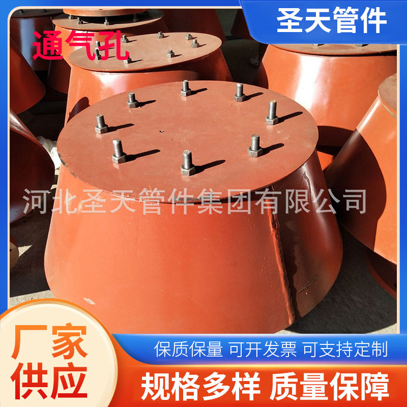 DN250罩型通气孔圆形通气帽 罐顶罐壁化工部通气孔批发
