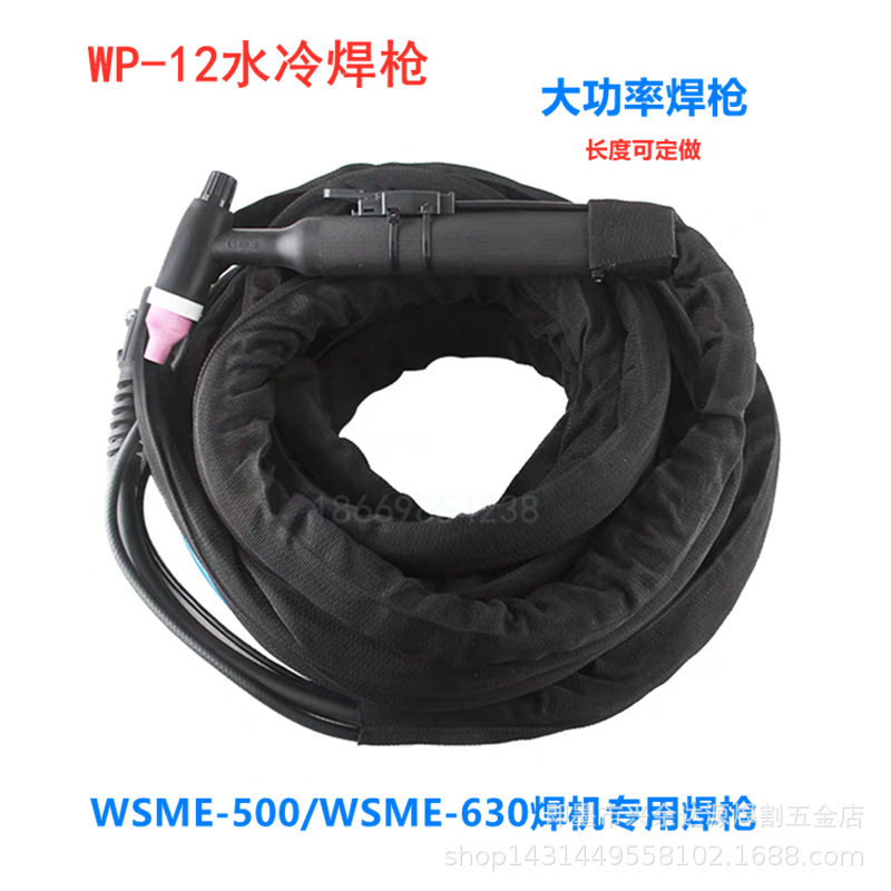 WP-12水冷氩弧焊枪大电流焊线