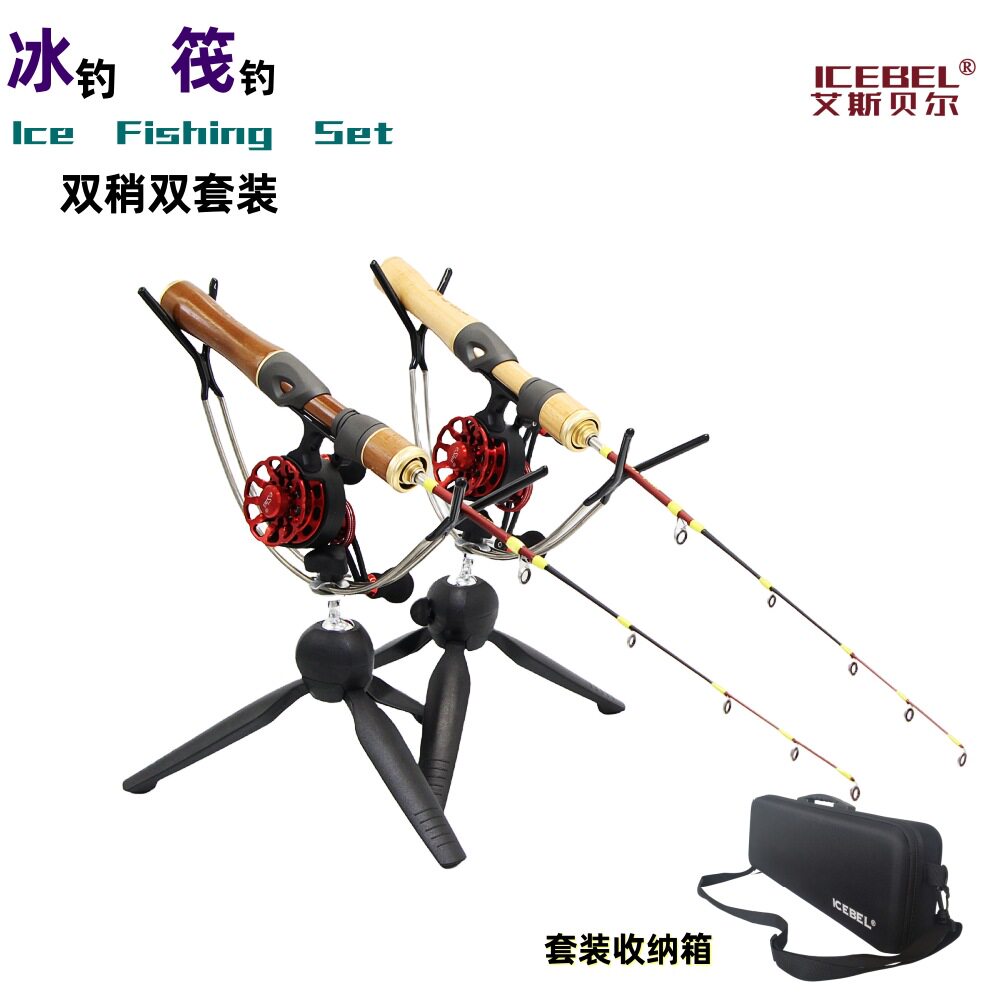 实木/双竿/双稍/冰钓竿套装冰上钓鱼杆大导眼防结冰冰洞两套装/箱