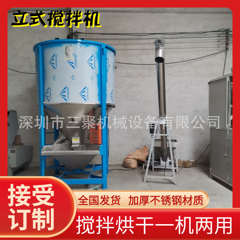 大型立式搅拌机|1.5吨锥底立式混料机|聚乙烯塑料颗粒高速拌料机