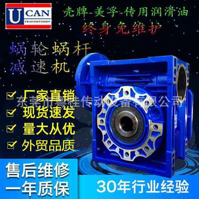 UCAN双蜗轮蜗杆铝壳减速机NMRV040/NMRV63蜗上蜗二级减速机