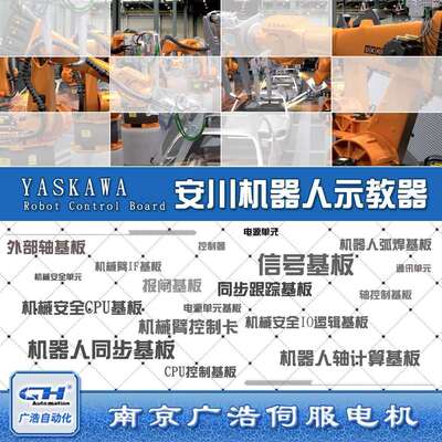 JZRCR-YPP13-1/YPP21-1安川机器人示教器JZRCR-YPP21-1/YPP13-1