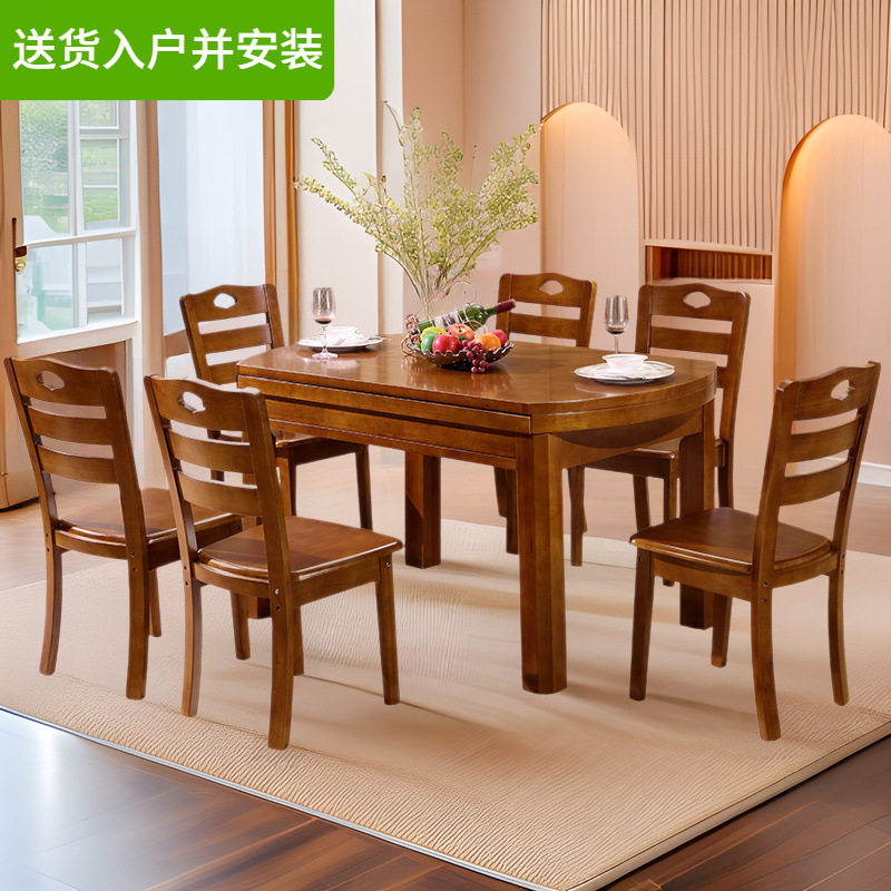 实木餐桌椅组合伸缩折叠餐桌中式圆形餐厅桌椅饭桌圆桌家用