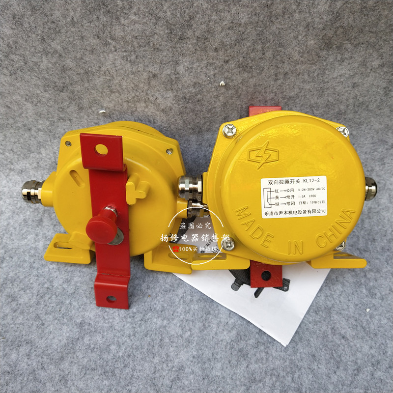 DPLS-II HFKLT2-2 KLT2-11双向拉绳开关KLT2-2手自动一体拉线开关