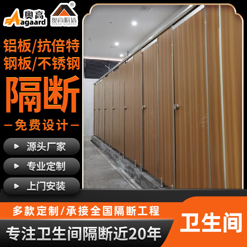 抗倍特板公共卫生间隔断防水