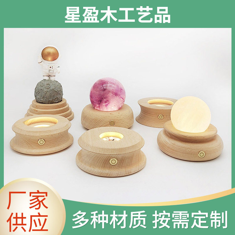 led小夜灯底座亚克力发光3D小diy小酒瓶榉木批发手工制木艺