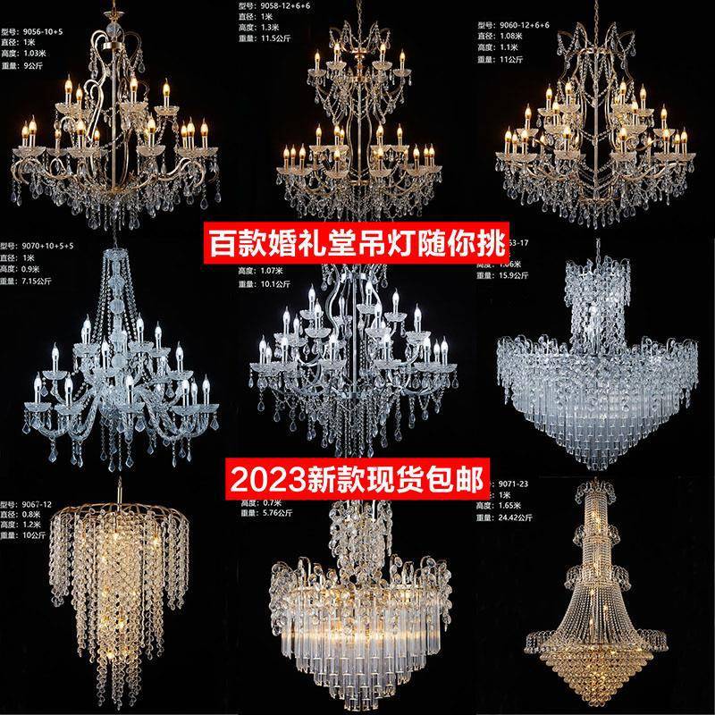 新款婚庆舞台亚克力水晶吊灯