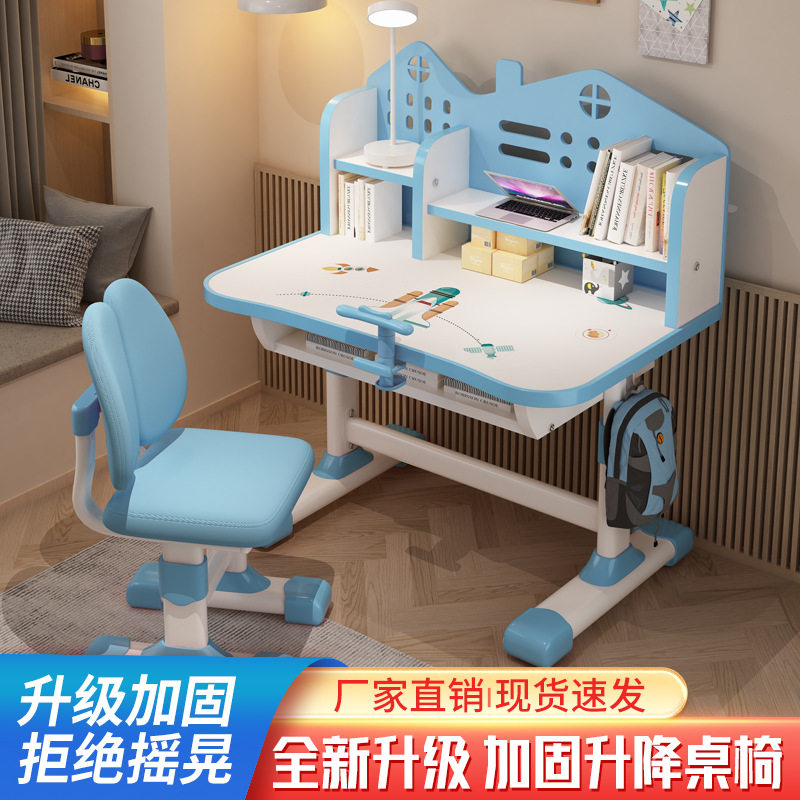 中小学生升降学习桌椅书架一体