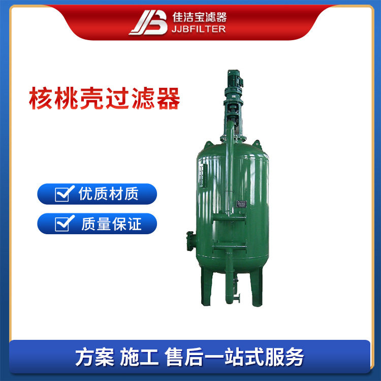 佳洁宝全自动反冲洗纤维球过滤器