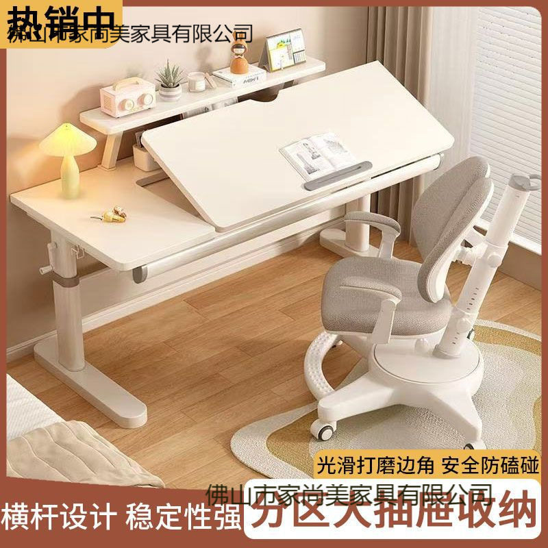实木小学生学习桌椅套装升降可调