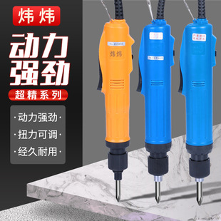 炜炜超精电动螺丝刀A4800电批A5801电起子A6802工业级正反转开关