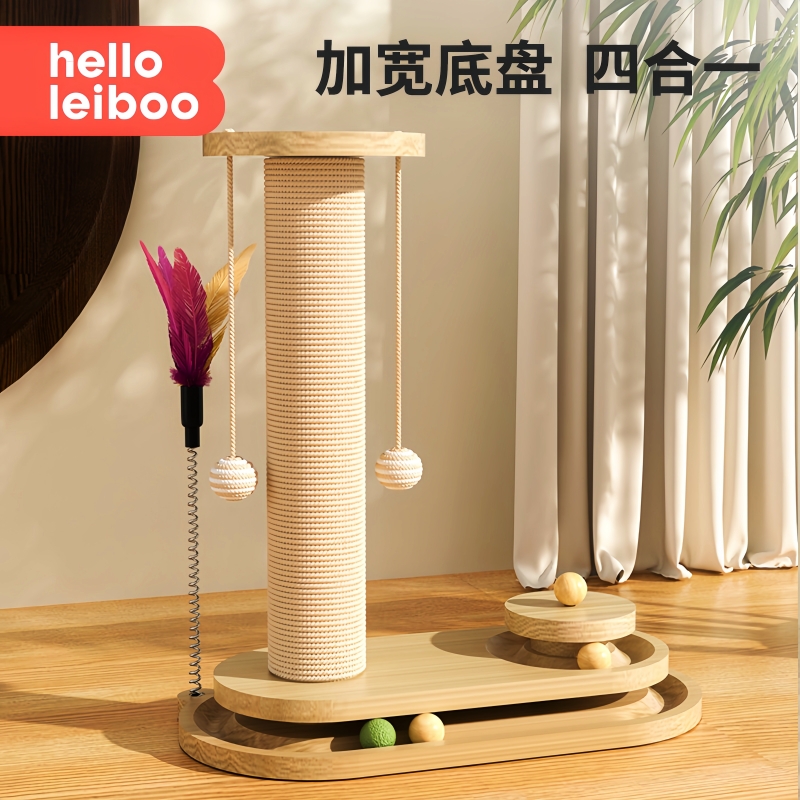猫抓柱剑麻猫抓板耐磨不掉屑立式猫抓球猫爬架一体自嗨解闷猫玩具