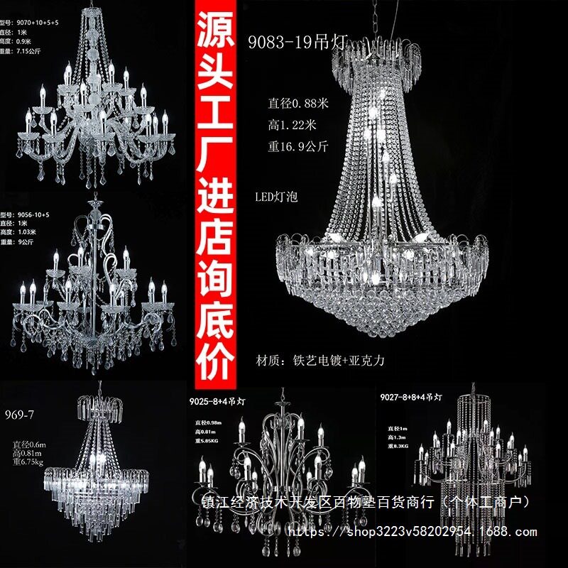 新款婚礼堂银色铁艺水晶吊灯